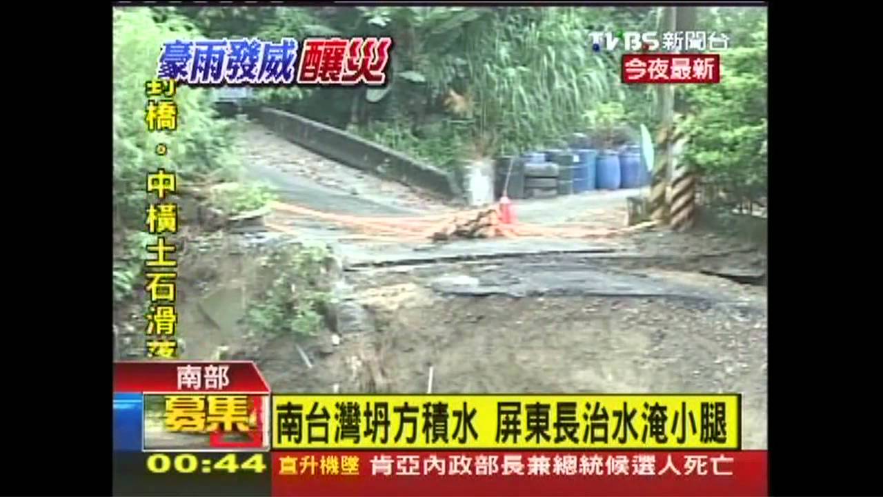 南台灣坍方積水 屏東長治水淹小腿