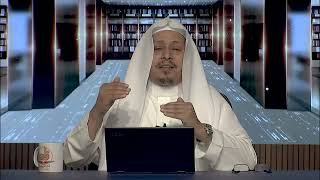 صورة 21- شرح حديث « تلك عاجل بشرى المؤمن....» - الأستاذ الدكتور. عيسى بن محمد المسملي.