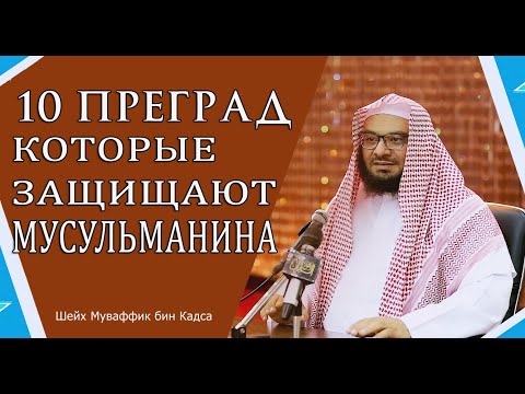 10 вещей, которые защитят от наказания Аллахаﷻ!