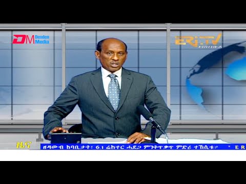 Tigrinya Evening News for July 31, 2021 - ERi-TV, Eritrea