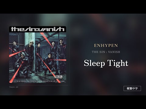 【韓繁中字】ENHYPEN┃Sleep Tight