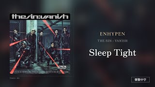 Download lagu 【韓繁中字】ENHYPEN┃Sleep Tight mp3