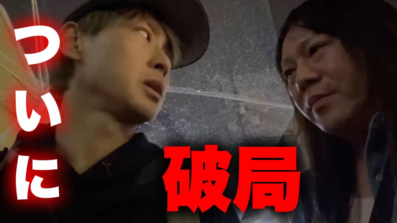 【最終回】ついに限界を迎えそーくんとの約1年の交際に幕をとじる