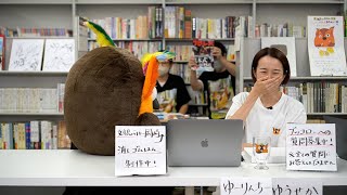 【略称決定!】有隣堂しか知らない世界→「ゆうせか」/視聴者の方→「ゆーりんちー」 ~有隣堂しか知らない世界126~