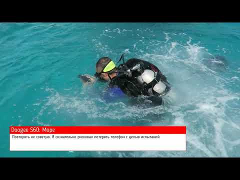 Doogee S60 work under Water