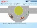 Правила проезда перекрестков с круговым движением 