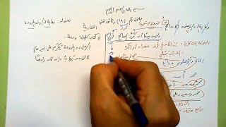 19 🗍  وما المال وذو المروءة image