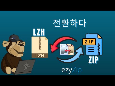LZH를 ZIP으로 변환하는 방법 (간단한 가이드)
