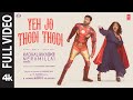 Yeh Jo Thodi Thodi Full Video A R Rahman Ravi Mohan Nithya Menen Kadhalikka Neramillai