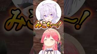 グランドキャニオンの谷底に突き落とされるみこちｗ【ホロライブ切り抜き/さくらみこ/猫又おかゆ/SakuraMiko/NekomataOkayu】