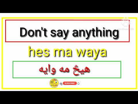 English to pashto sentences lesson (1) learn pashto language English to pashto learning 