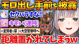 ぺこらとシオンに裸体に近い服を見せつけてセクハラをする団長w【ホロライブ/切り抜き/VTuber/ 白銀ノエル / 兎田ぺこら / 紫咲シオン /アキ・ローゼンタール/ #holoRUST切り抜き 】