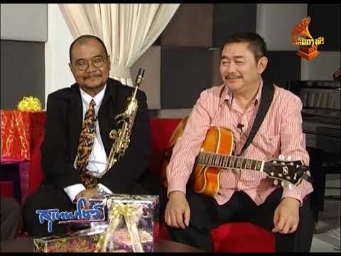 DA001 รายการสุเทพโชว์ ยงยุทธ  ผิวสุวรรณ และ ศาสสัณฑ์ บุญญาสัย เฉลิมกรุงทีวี