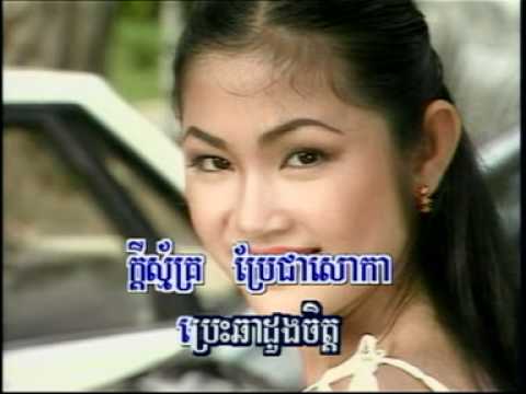 Srey Sross Khmengh - Soung Sitha