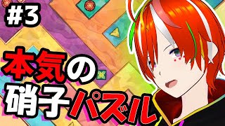 【深夜ゲーム雑談】パズルを酒に焼かれた脳で攻略🍷　The Artisan of Glimmith #ゲーム雑談 #初見歓迎 #ROM歓迎 #vtuber #個人勢vtuber