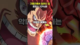 인간 사냥대회 경품 악마의 열매 2가지