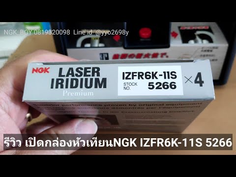 IZFR6K-11S แท้  หัวเทียน NGKแท้ LASER IRIDIUM ** เลือกNGKแท้ มั่นใจNGK_BOY 0819320098