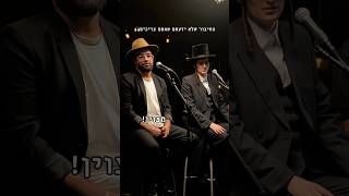 החיבור שלא ידעתם שאתם צריכים🤫✨