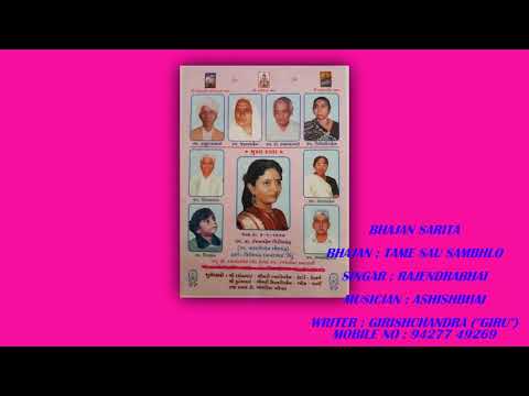 Tame Sau Sambhlo Munivar bhai...