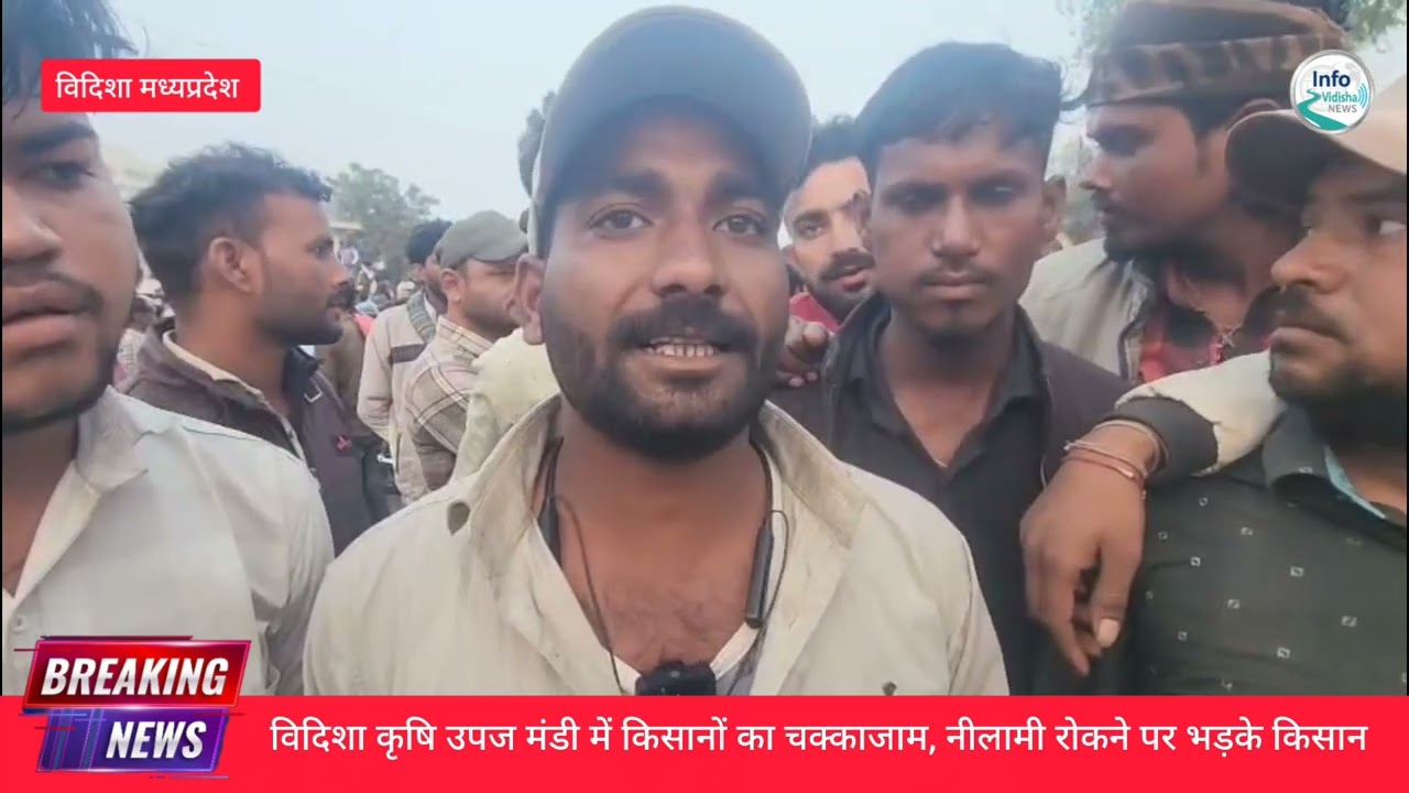 नीलामी रुकने से भड़के किसान, किया चक्काजाम,देखिए पूरी खबर..........