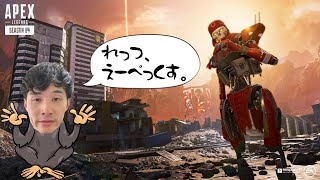 【apex】今日も激しいペックスをする。【エーペックスレジェンズ】