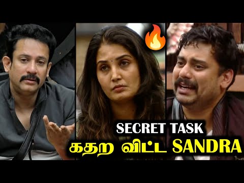 Secret Task - Guest & Contestantsஐ கதற விட்ட Sandra 🔥 Bigg Boss 9 Tamil Day 32 | 6 Nov 2025 | R&J2.0