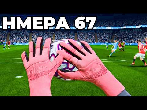 Εζησα 365 Μέρες Ως Τερματοφύλακας