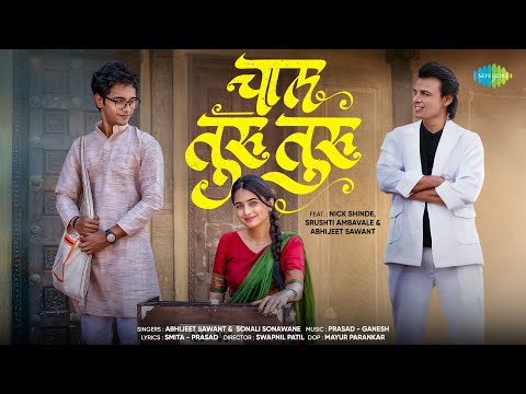 Chal Turu Turu | Nick Shinde | Srushti Ambavale | Abhijeet Sawant | Sonali Sonawane |Prasad Shirsath