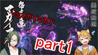 【二人実況】ダイスに賭ける狩猟生活 part23【モンハンライズ】