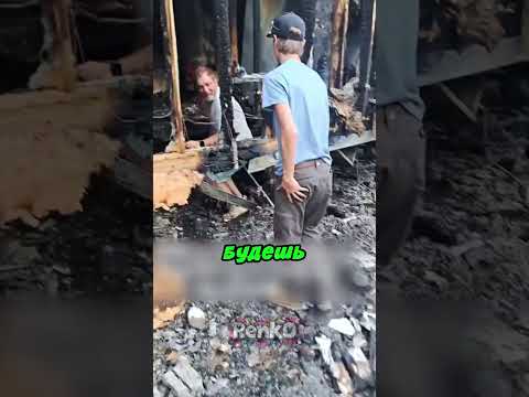 Сгорел дом, а чипсы не пострадали 😲