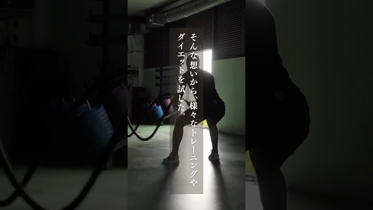 そうだ‼️運動しよう🔥#パーソナルジム #パーソナルトレーニング#パーソナルトレーニングジム