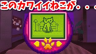かわいいネコちゃんのたまごっち風ゲーム？がとんでもなかった