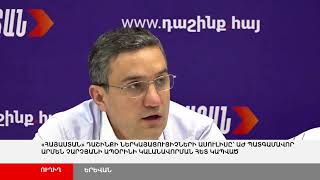 ՈՒՂԻՂ: «Հայաստան» դաշինքի ներկայացուցիչների ասուլիսը՝ Արմեն Չարչյանի ապօրինի կալանավորման հետ կապված