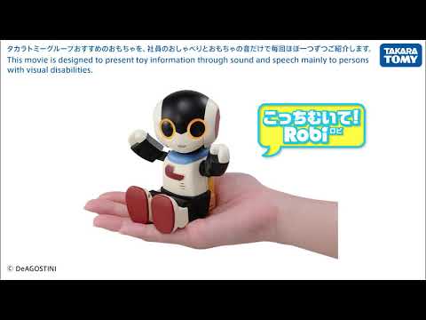 音のカタログ　こっちむいて！ロビ編