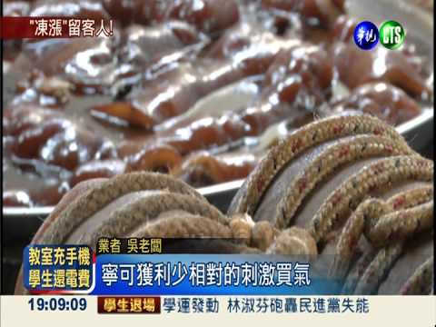 佛心來的! 香豬捲打9折挽客源