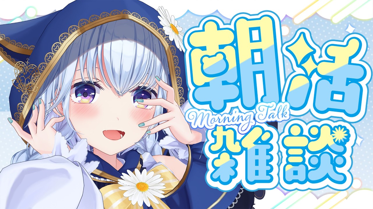 【雑談】8/13 今年の夏コミはどないですか？/体調不良からの復活 【 熊野ふぁい /Vtuber/癒し/作業用/配信中】