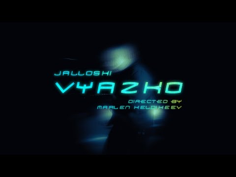 Jalloski - Вязко [Offical Video]