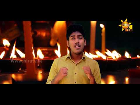 Sinha Bhoomi - Kisara Randeniya | [www.hirutv.lk]