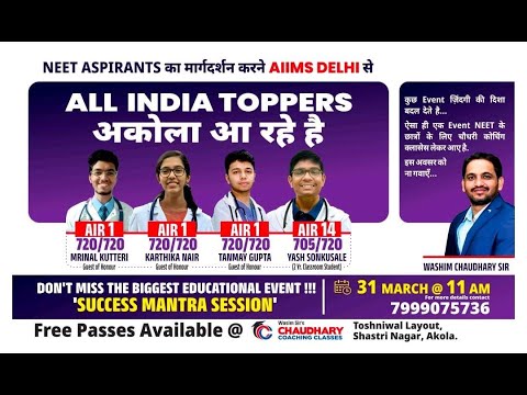 Wasim Sir's Chaudhary Coaching Classes Akola Video 1