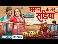 Maroon Color Sadiya Dineshlalyadav Aamrapali Dubey Kalpna Neelkamal Singh FASAL Movie Song