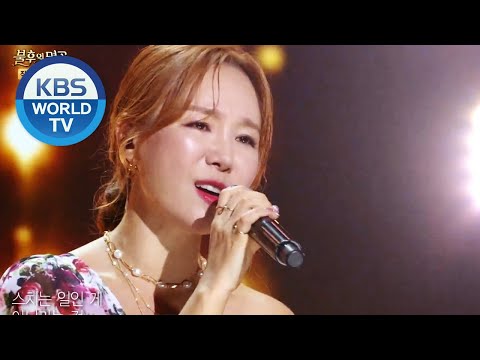 Lim Jeonghee(임정희) - Appear(나타나) [Immortal Songs 2 / 2020.08.08]