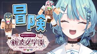 【 Minecraft 】エンドシティの大冒険【にじさんじ / 珠乃井ナナ】