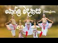 කෝලමදහස Sri Lankan Spirit Of Dancing Crew