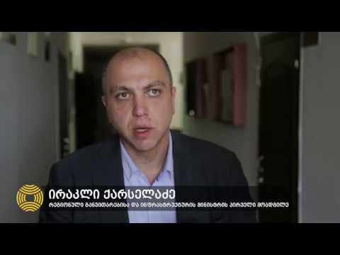 მლეთაში ქვეშეთი-კობის პროექტზე გზშ-ის საკონსულტაციო შეხვედრა ჩატარდა