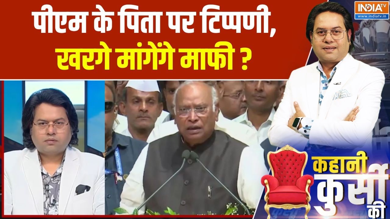 Mallikarjun Kharge Statement Controversy : पीएम के पिता पर टिप्पणी, खरगे मांगेंग