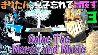 【VOICEROID実況】きりたん、息子忘れて冒険す3【Galac Tac Mercs and Music】【Fallout4】