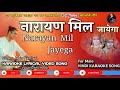 Narayan Mil Jayega Karaoke With Scrolling Lyrics Jubin Bhakti Song
