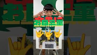 東京23区三重県やんか計画 #tiktok #おすすめ #三重県 #hollywood #渋谷 #お笑い #shorts #津市