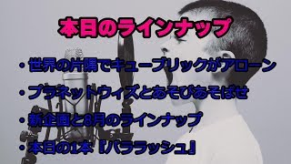 深夜のダべるブログ