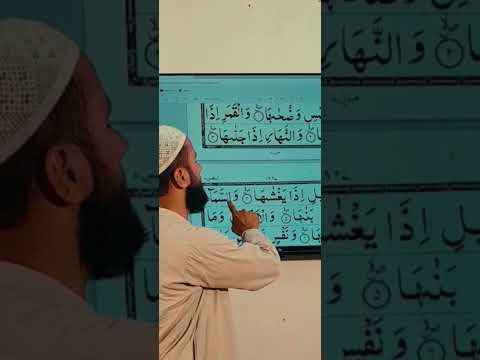 Waqf ka tareeqah | Tajweed rules#quran #trendingshorts